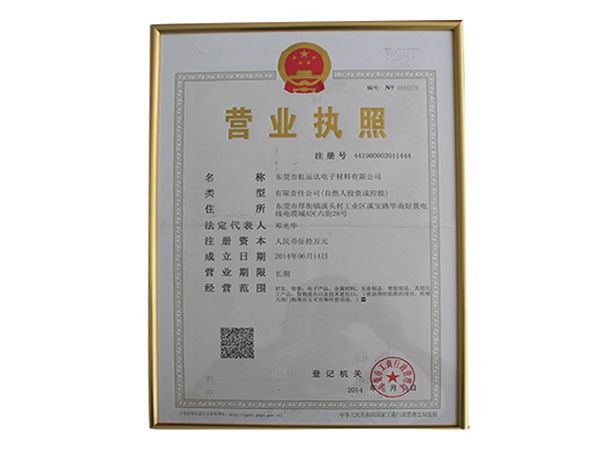 Business license